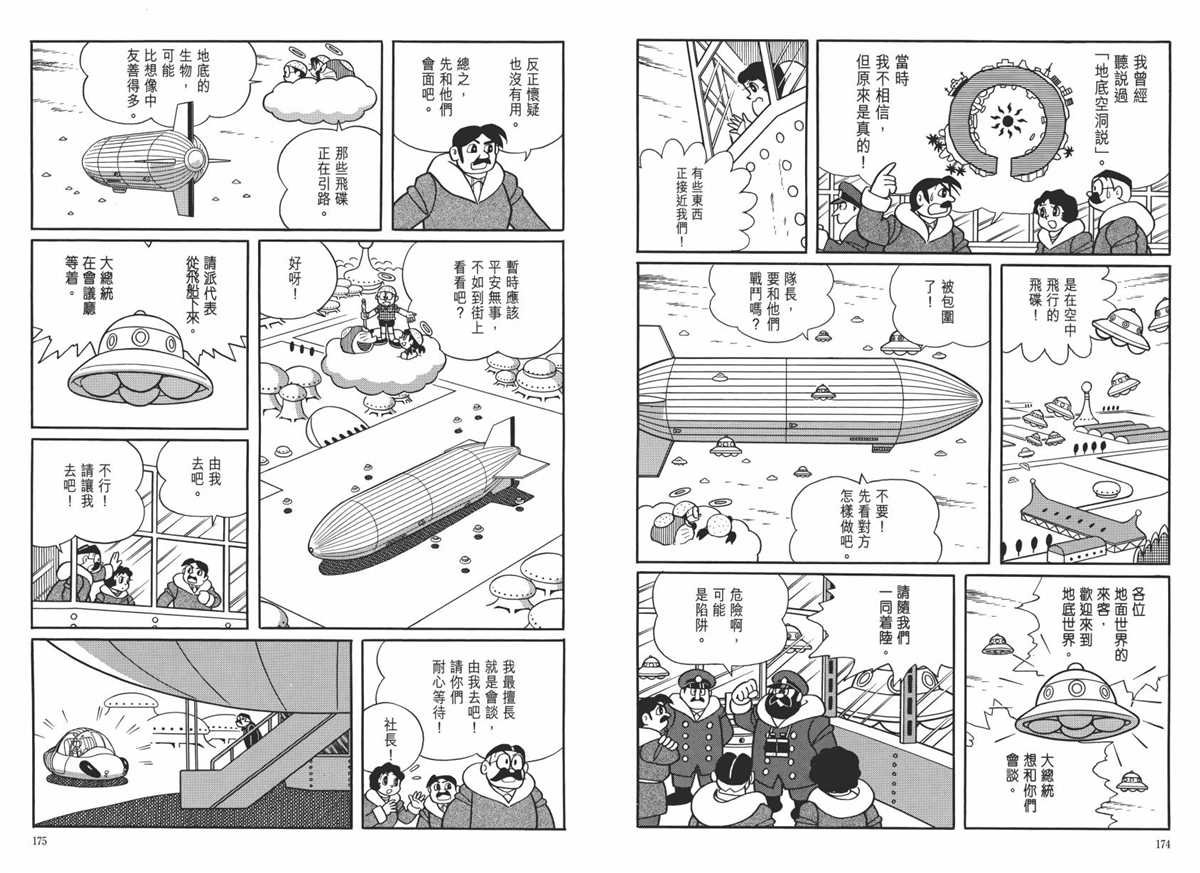 大长篇全集06