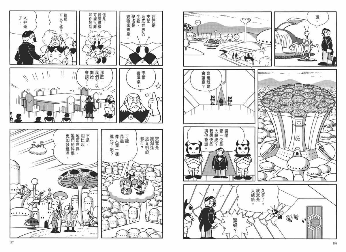 大长篇全集06