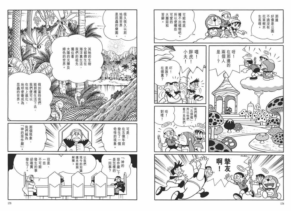 大长篇全集06