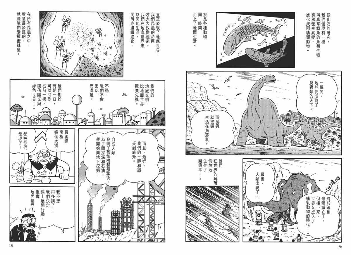大长篇全集06
