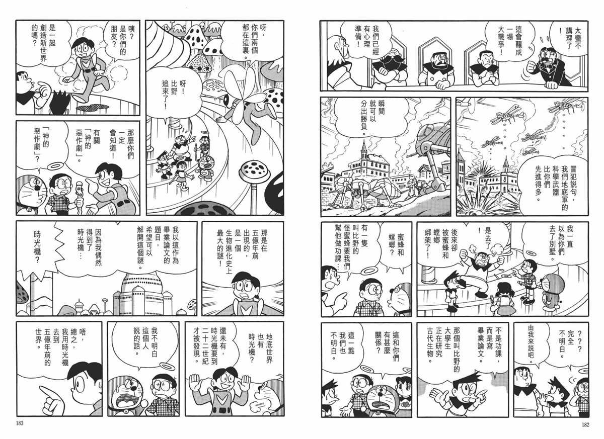 大长篇全集06