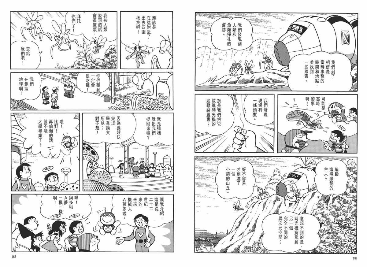 大长篇全集06