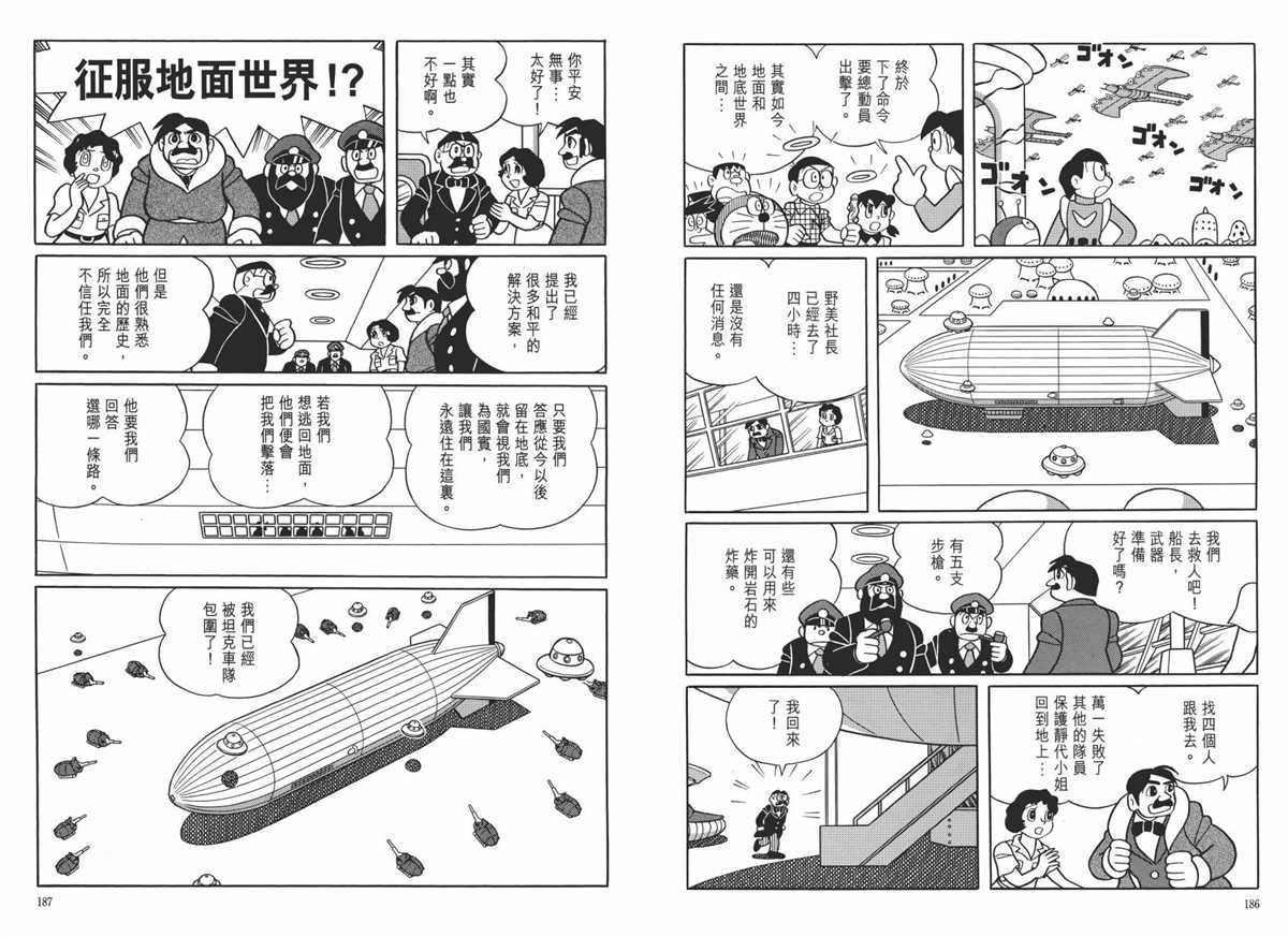 大长篇全集06