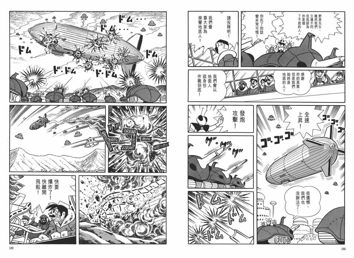 大长篇全集06