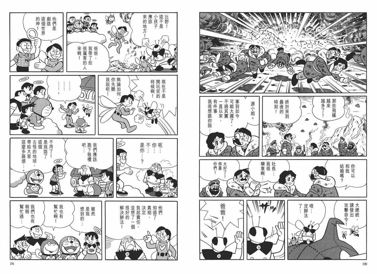 大长篇全集06