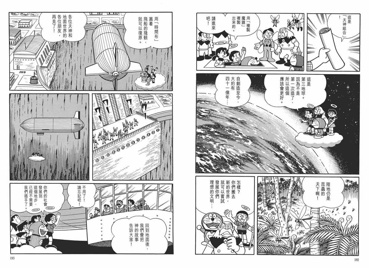 大长篇全集06