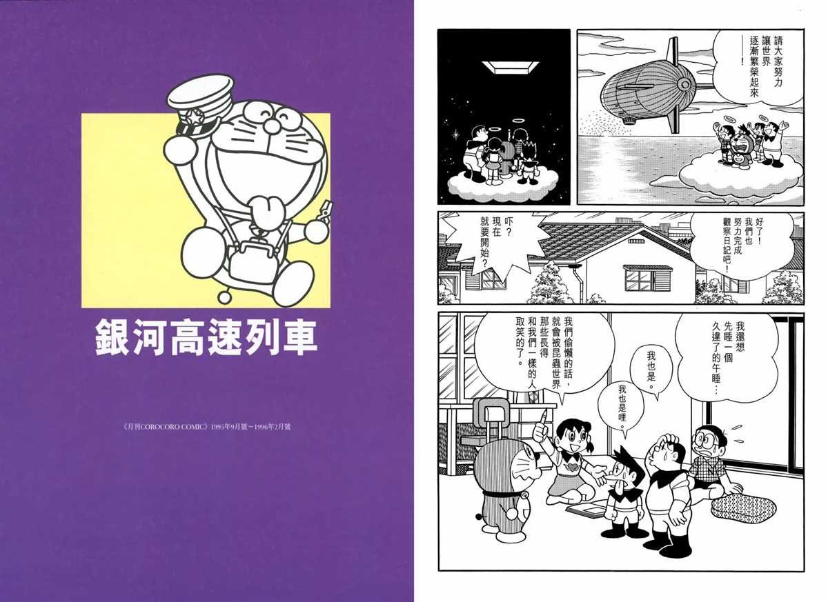 大长篇全集06