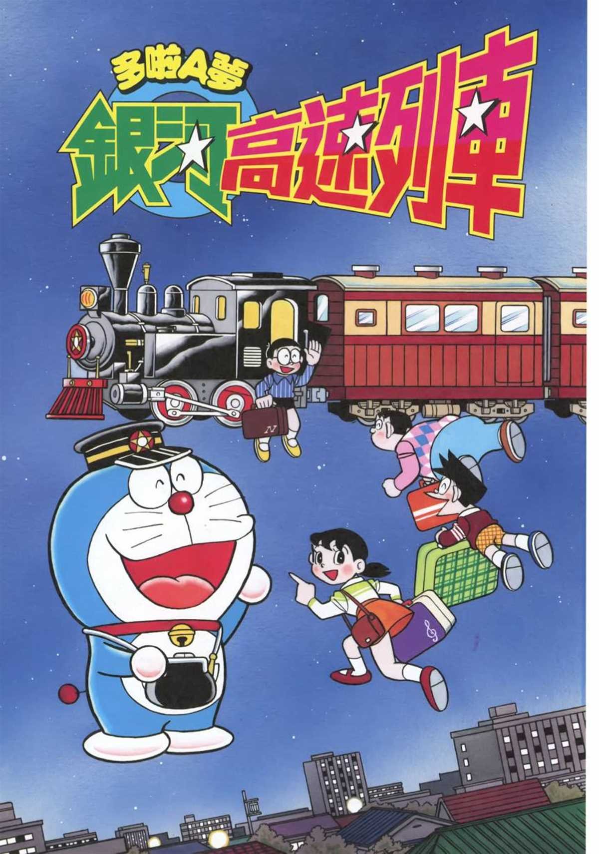 大长篇全集06