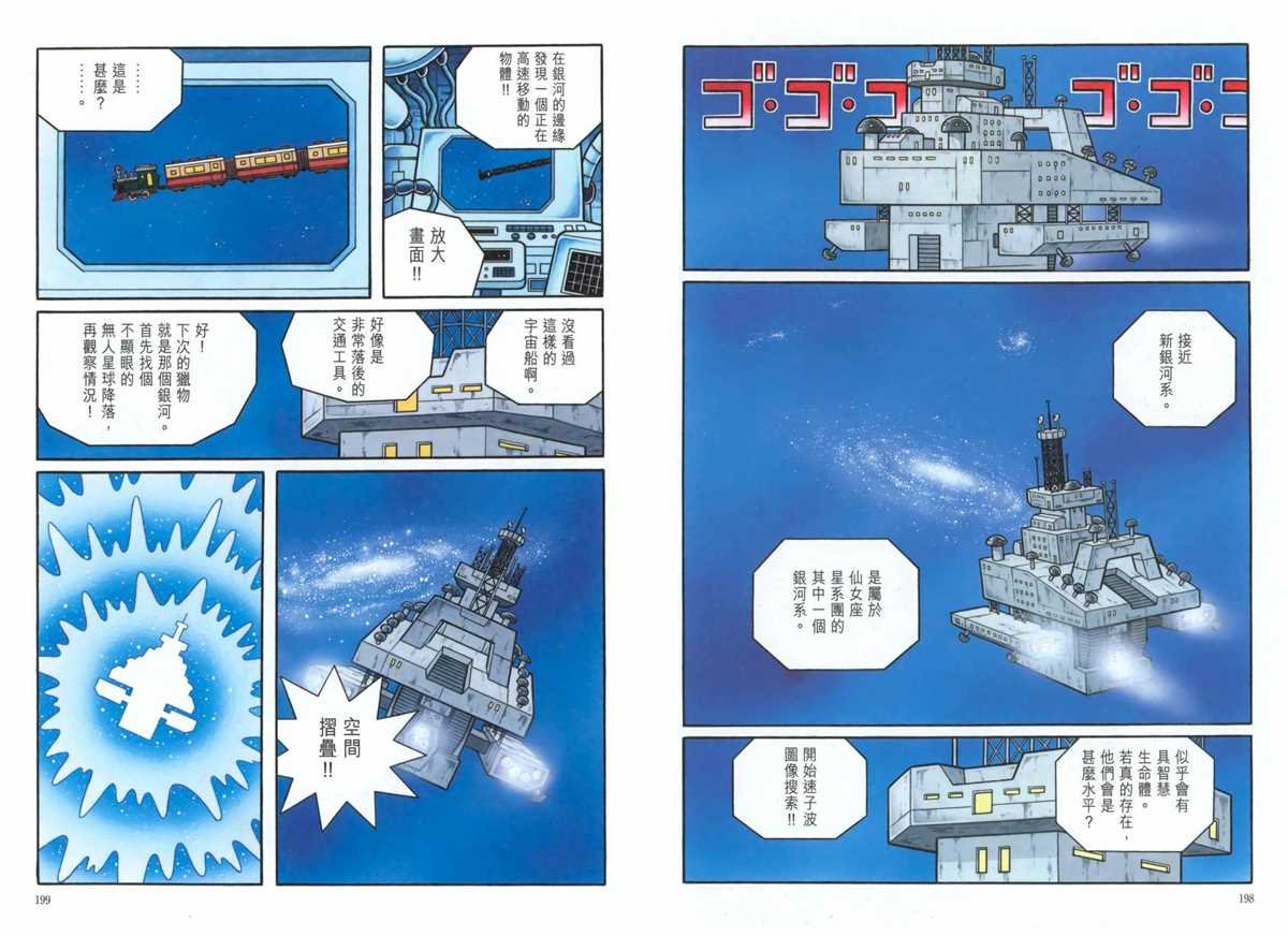 大长篇全集06