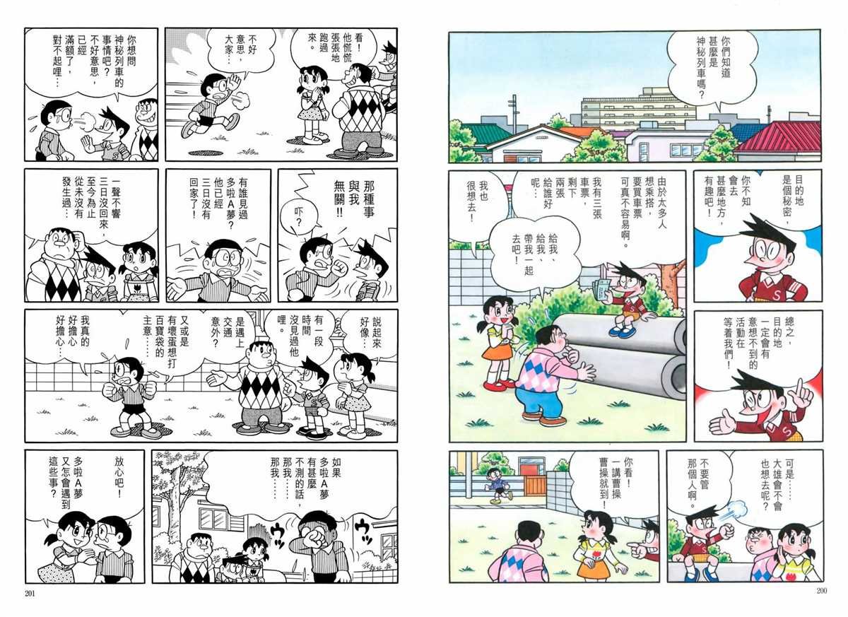 大长篇全集06