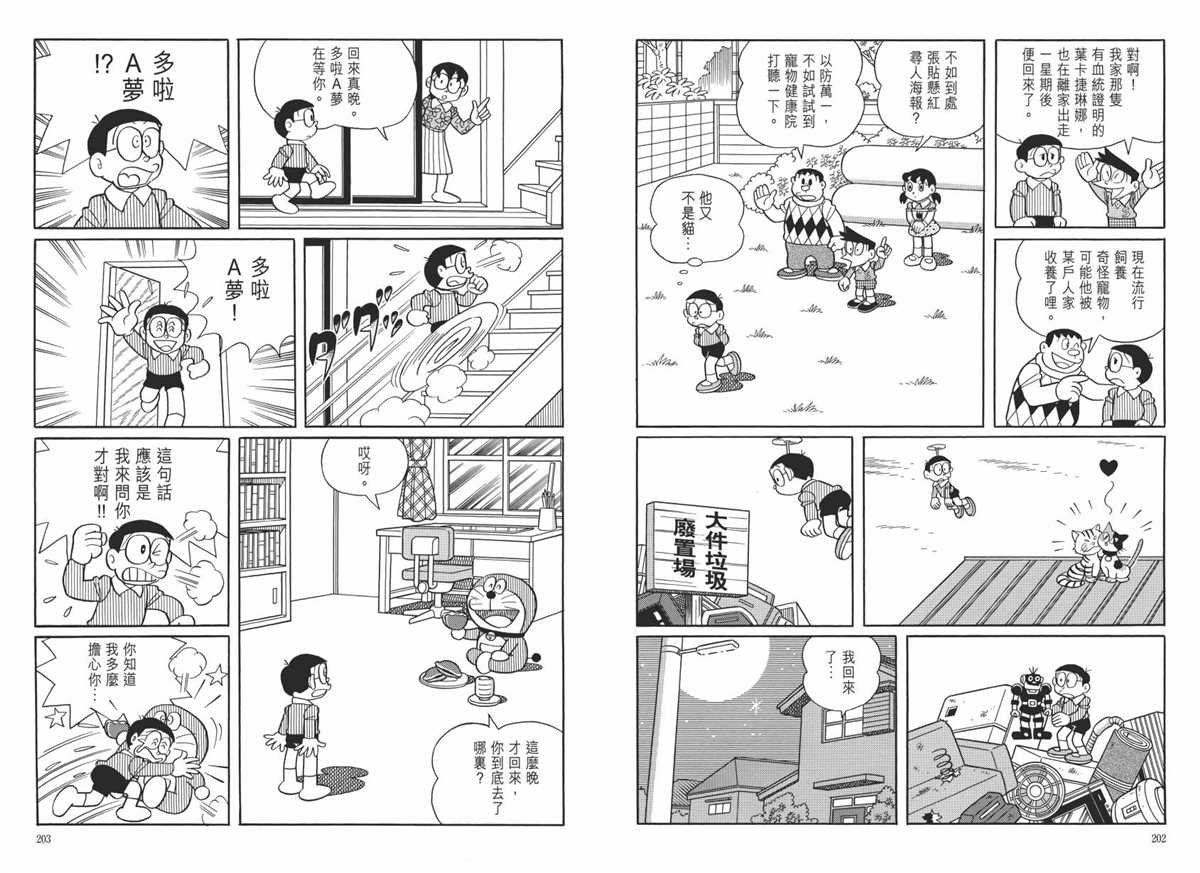 大长篇全集06