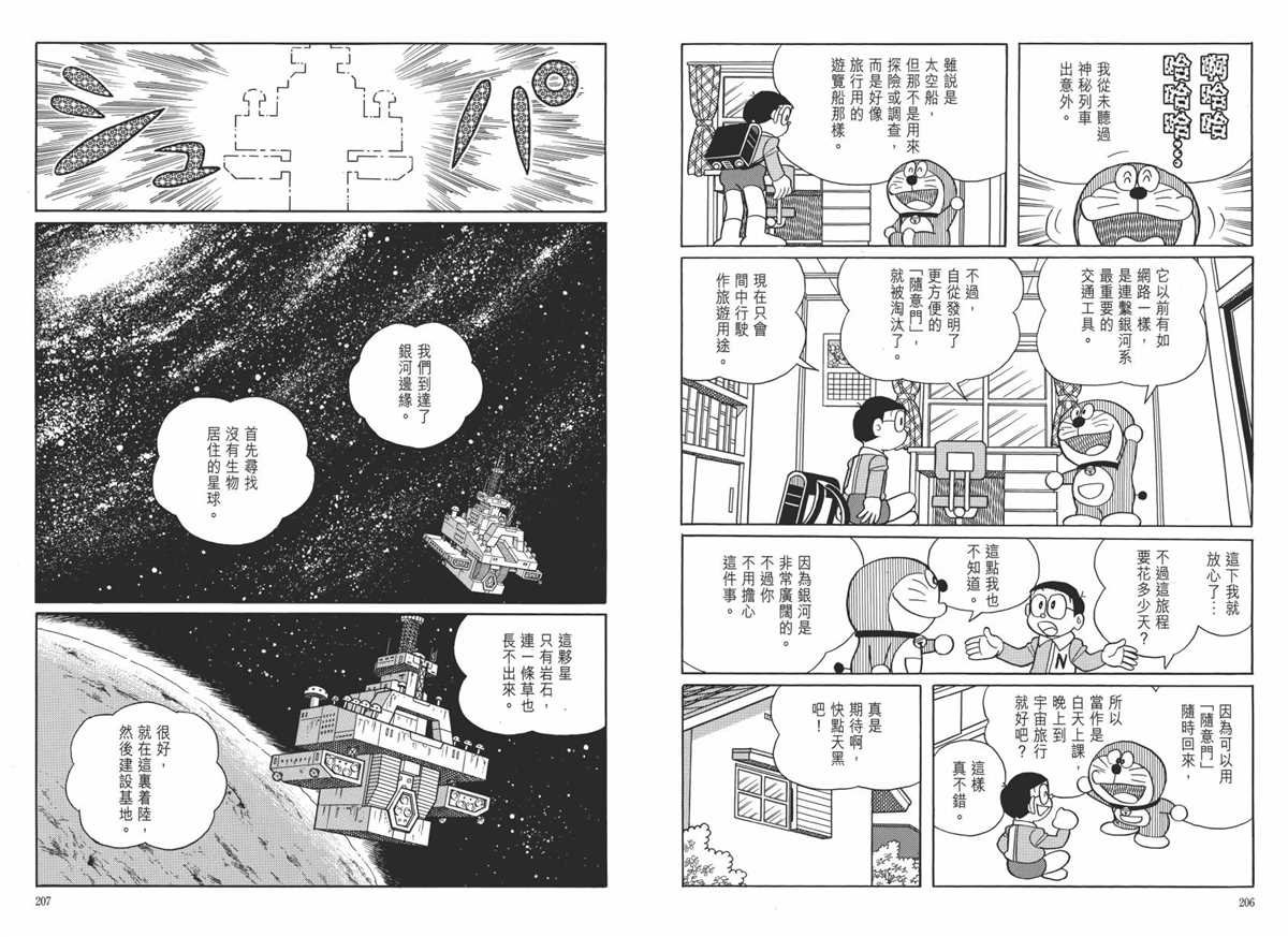 大长篇全集06