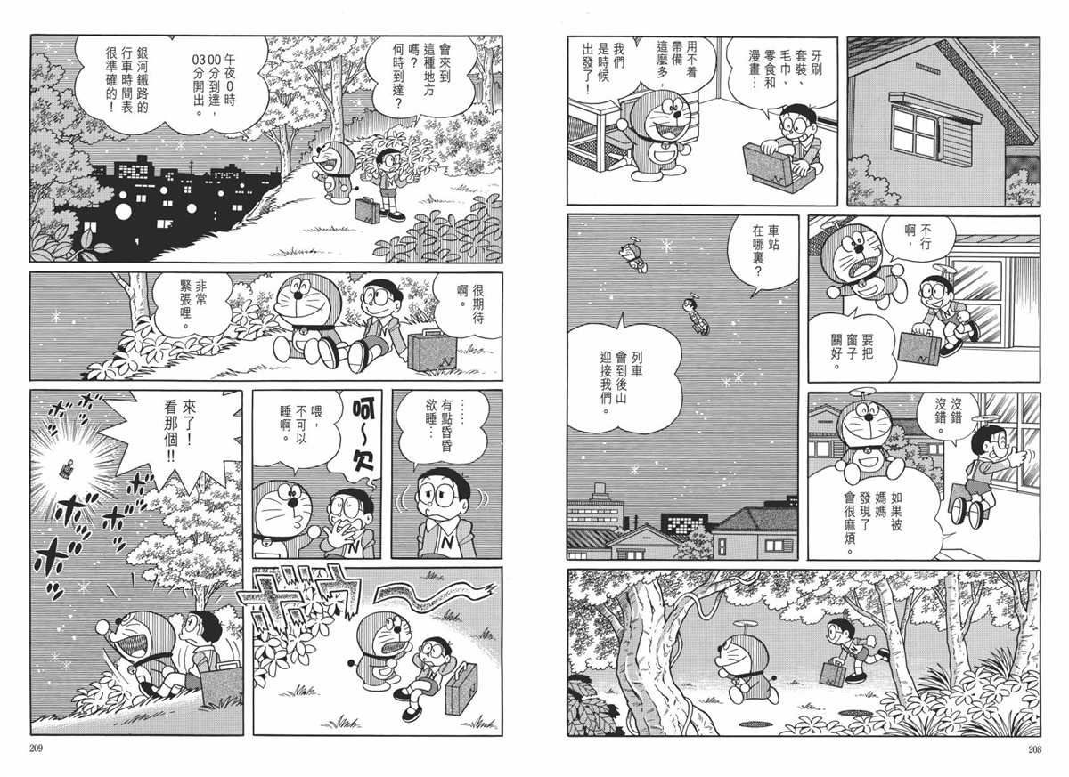 大长篇全集06