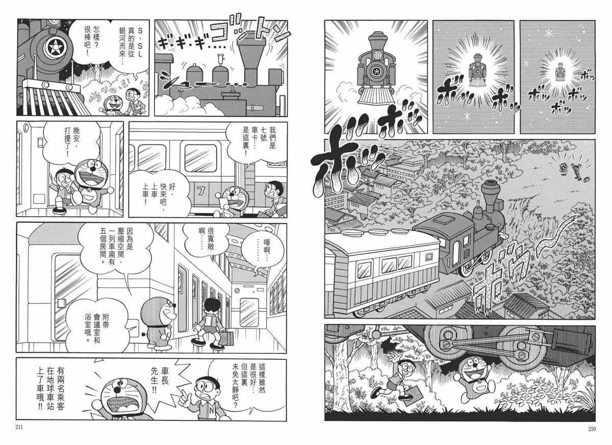 大长篇全集06