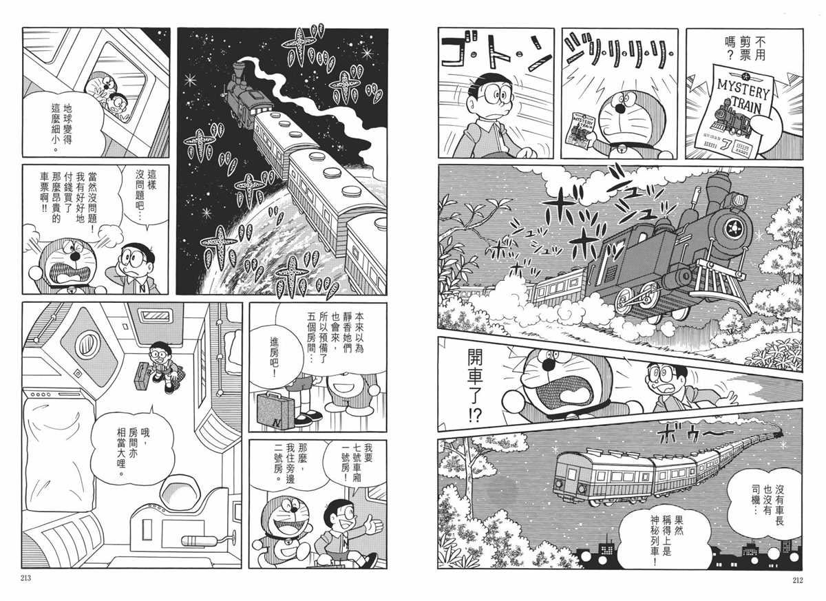 大长篇全集06