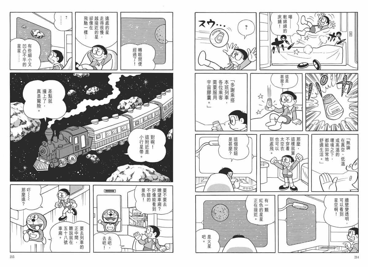 大长篇全集06