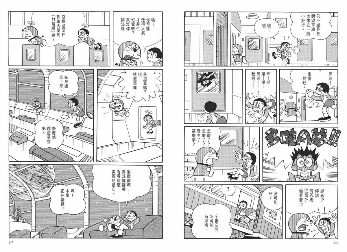 大长篇全集06