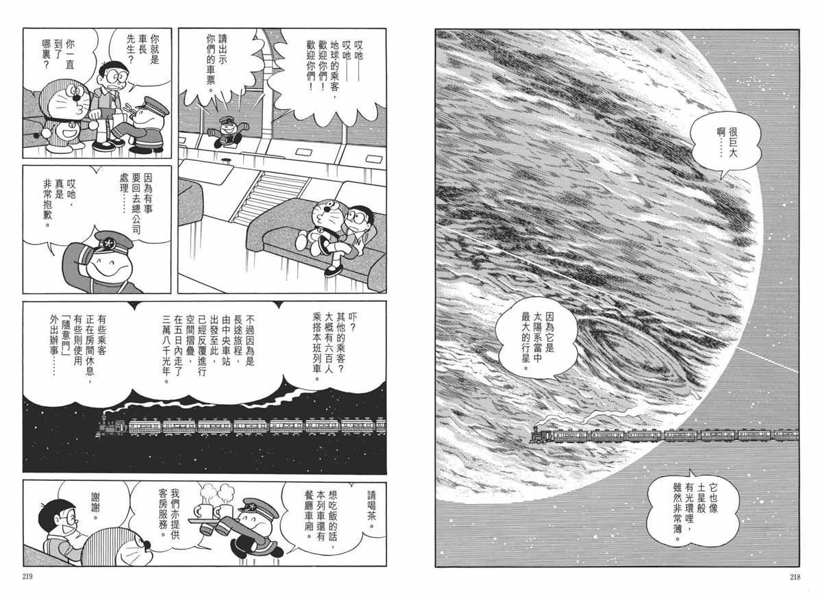 大长篇全集06