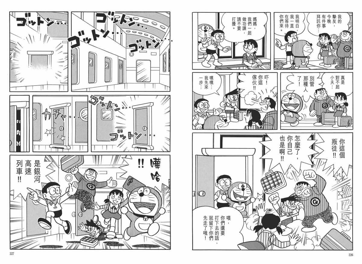 大长篇全集06