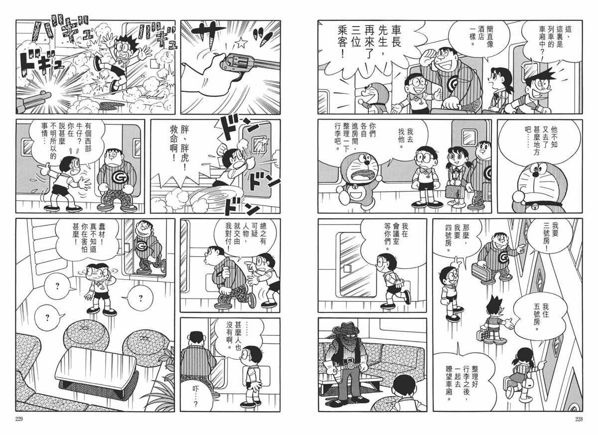 大长篇全集06