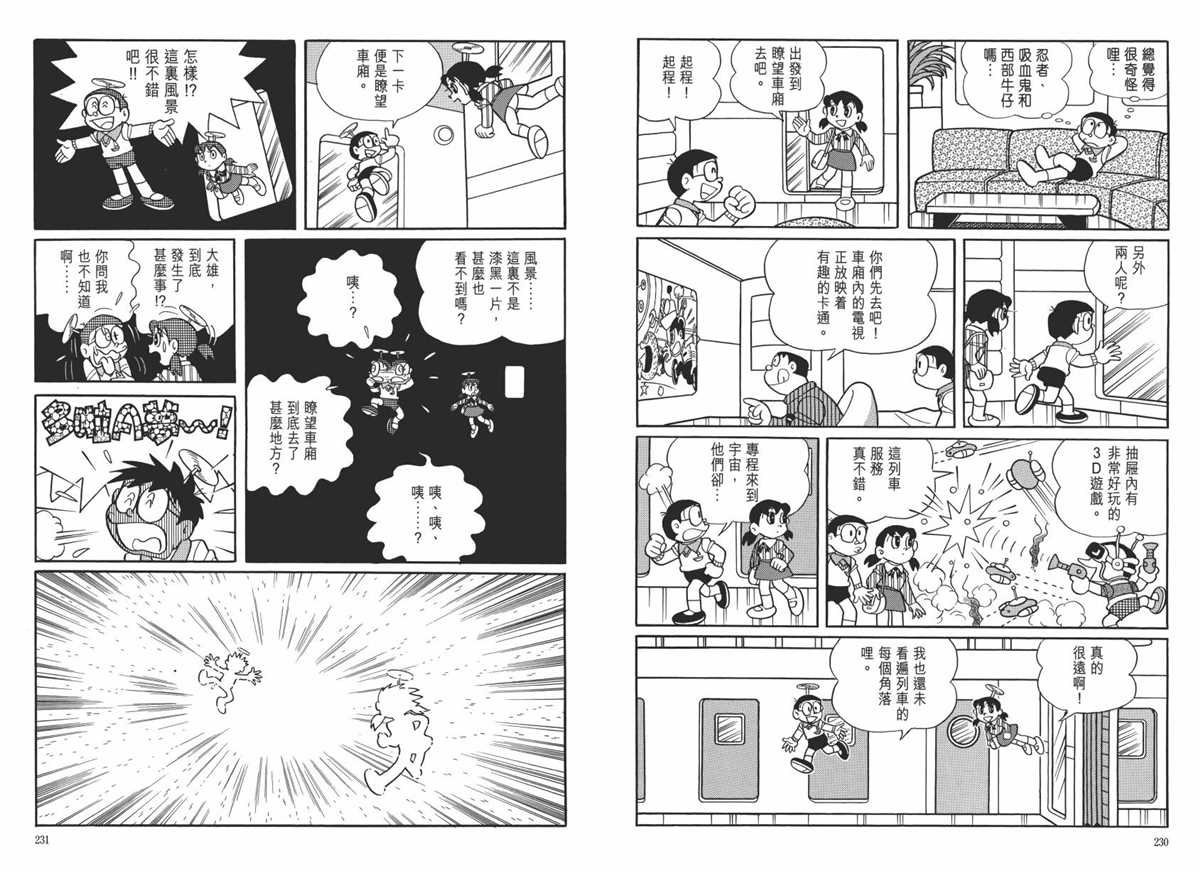大长篇全集06