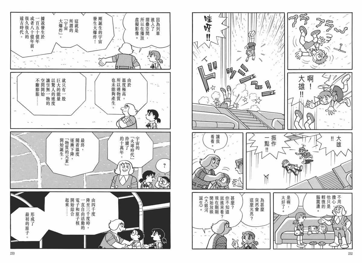 大长篇全集06