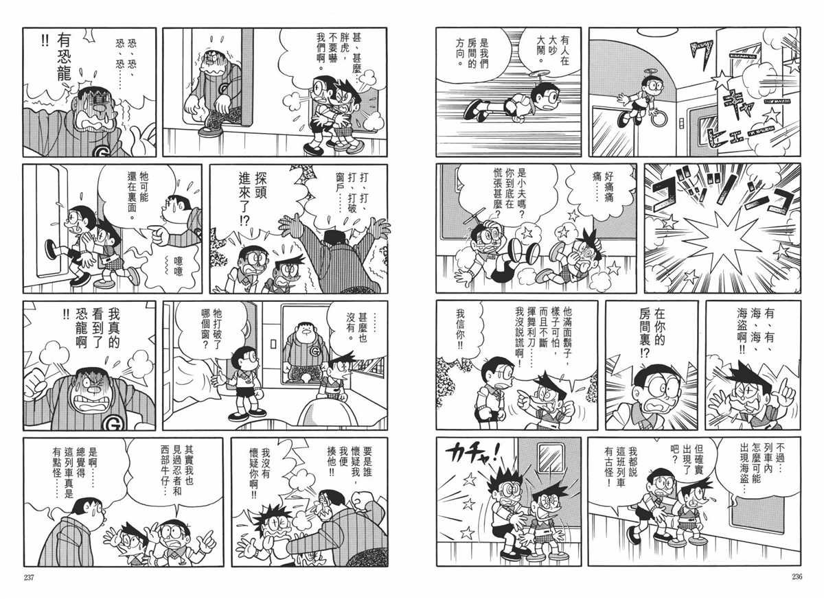大长篇全集06