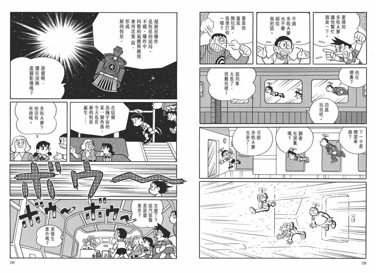 大长篇全集06