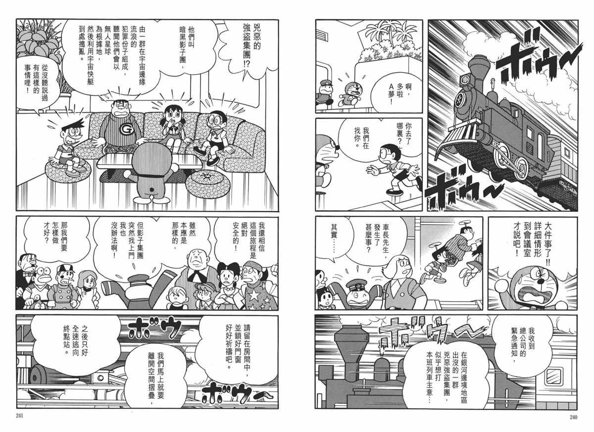 大长篇全集06