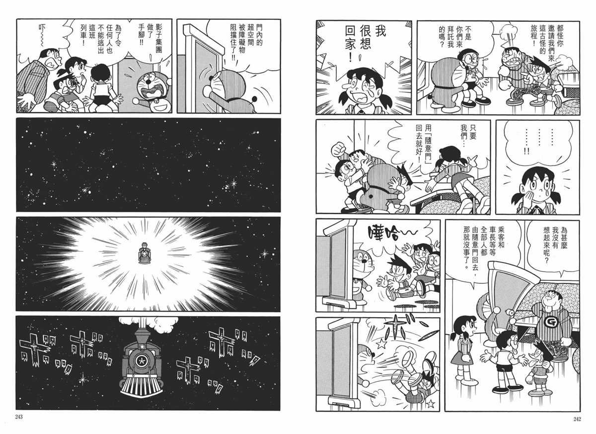 大长篇全集06