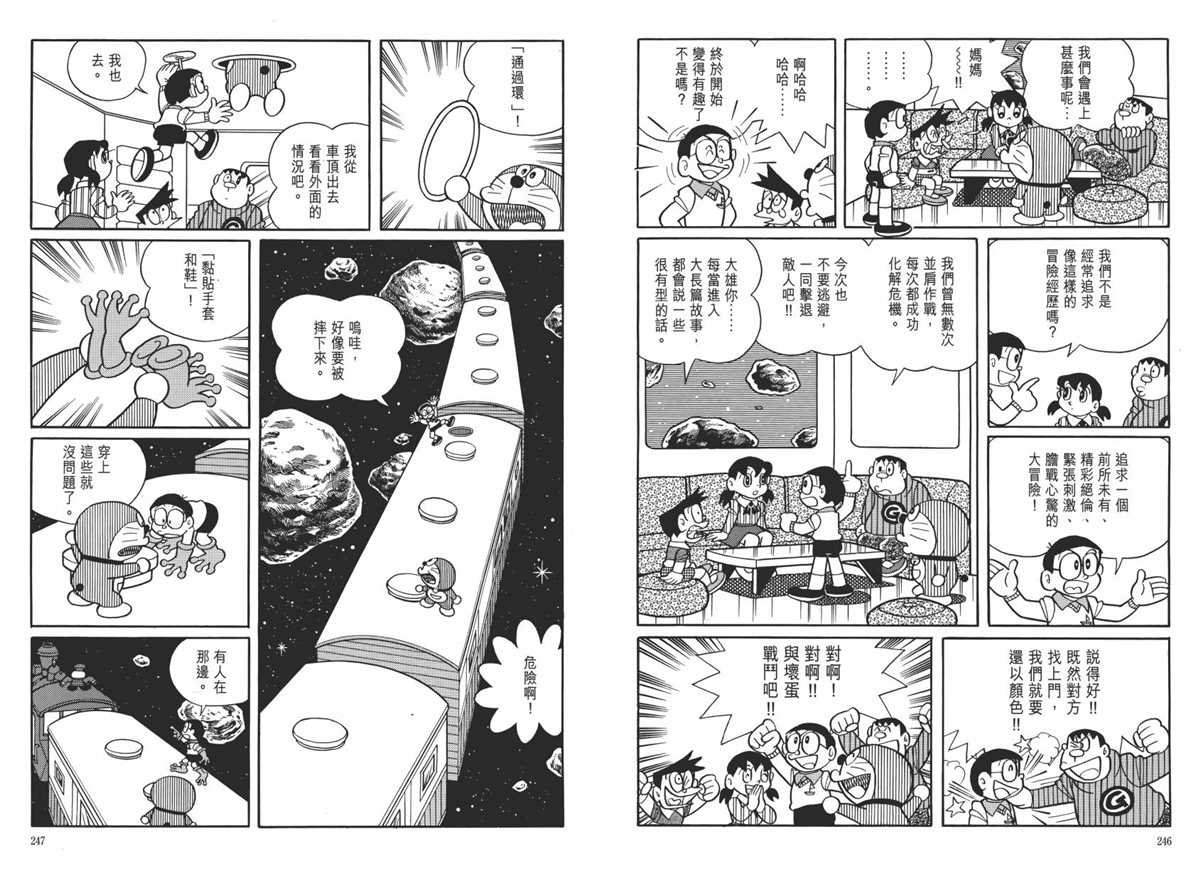 大长篇全集06