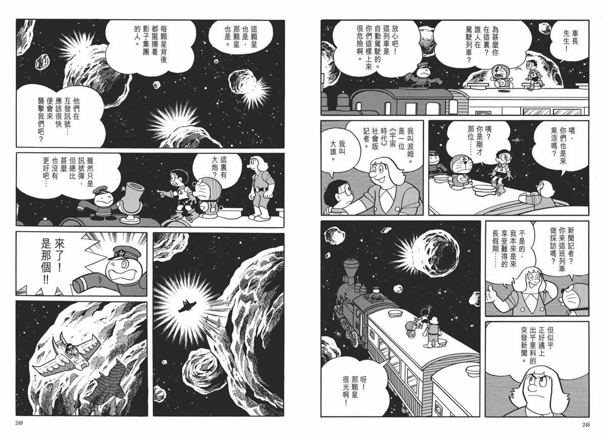 大长篇全集06