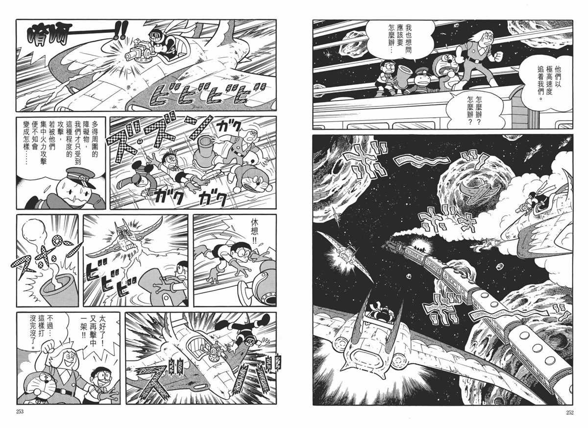 大长篇全集06