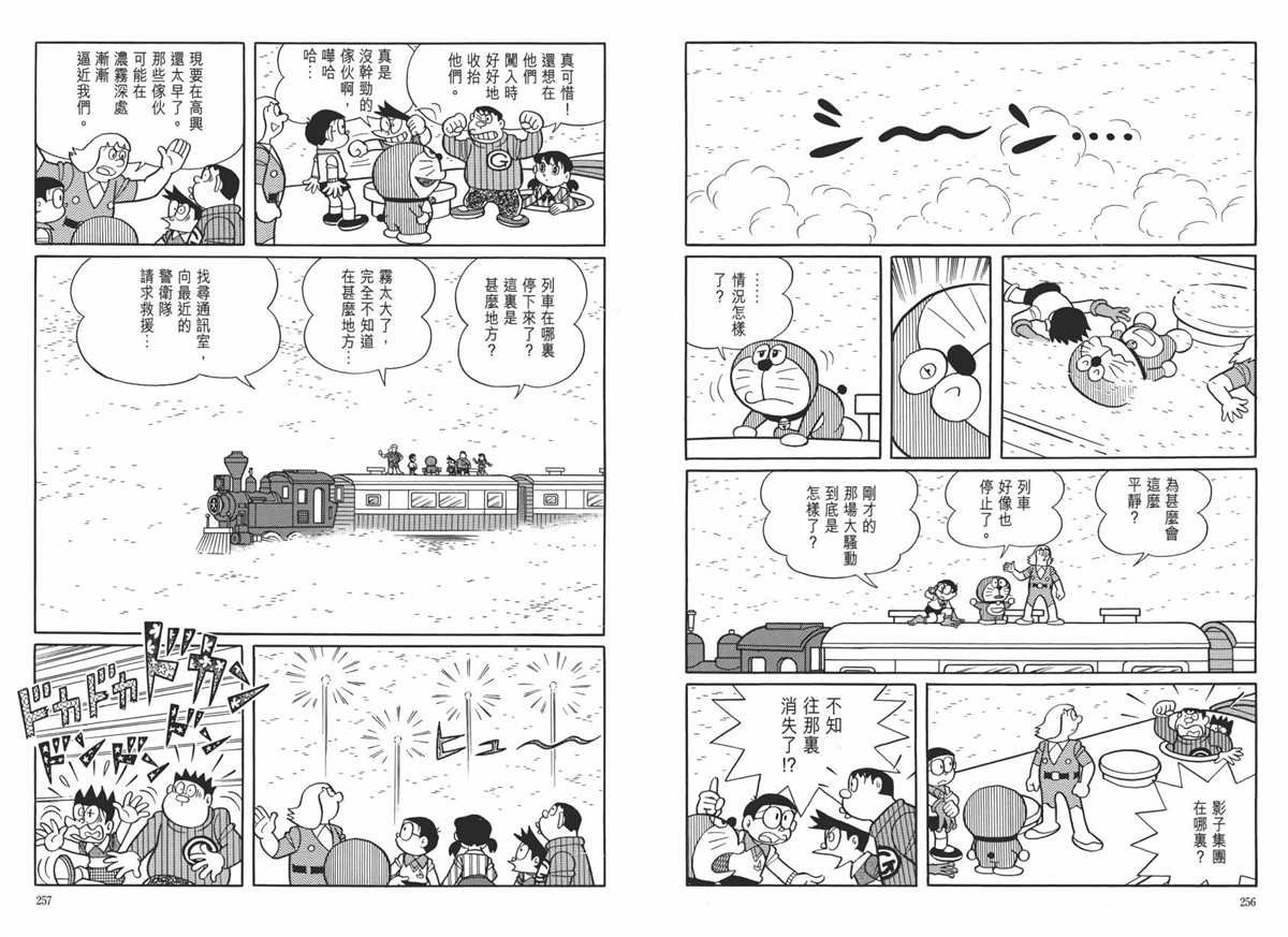 大长篇全集06