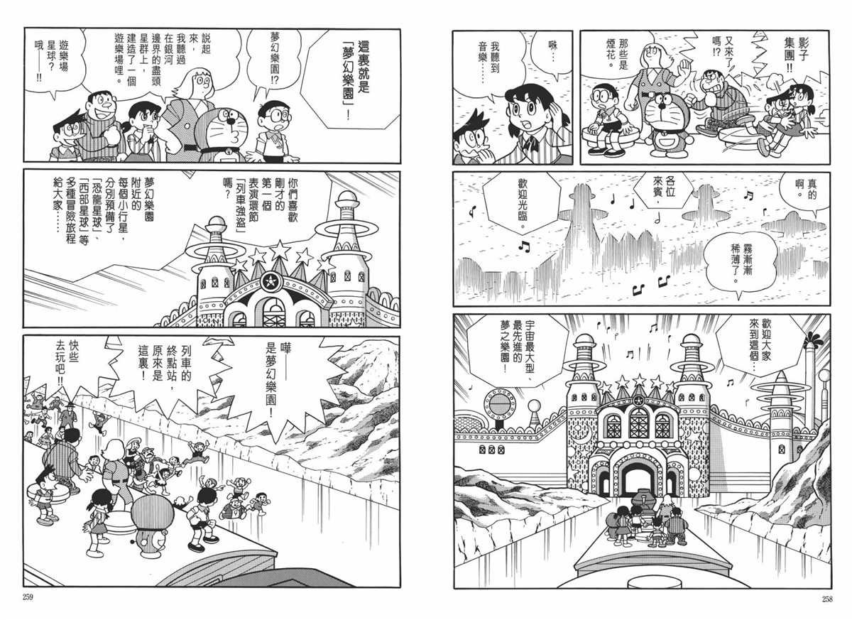 大长篇全集06