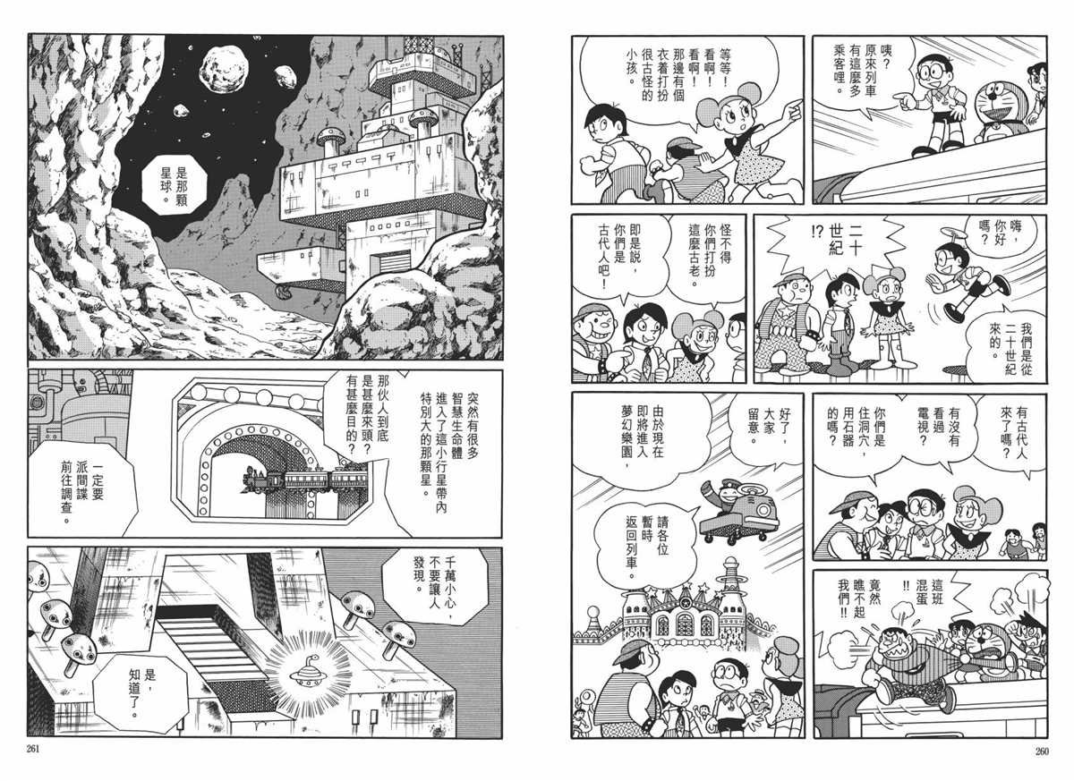 大长篇全集06