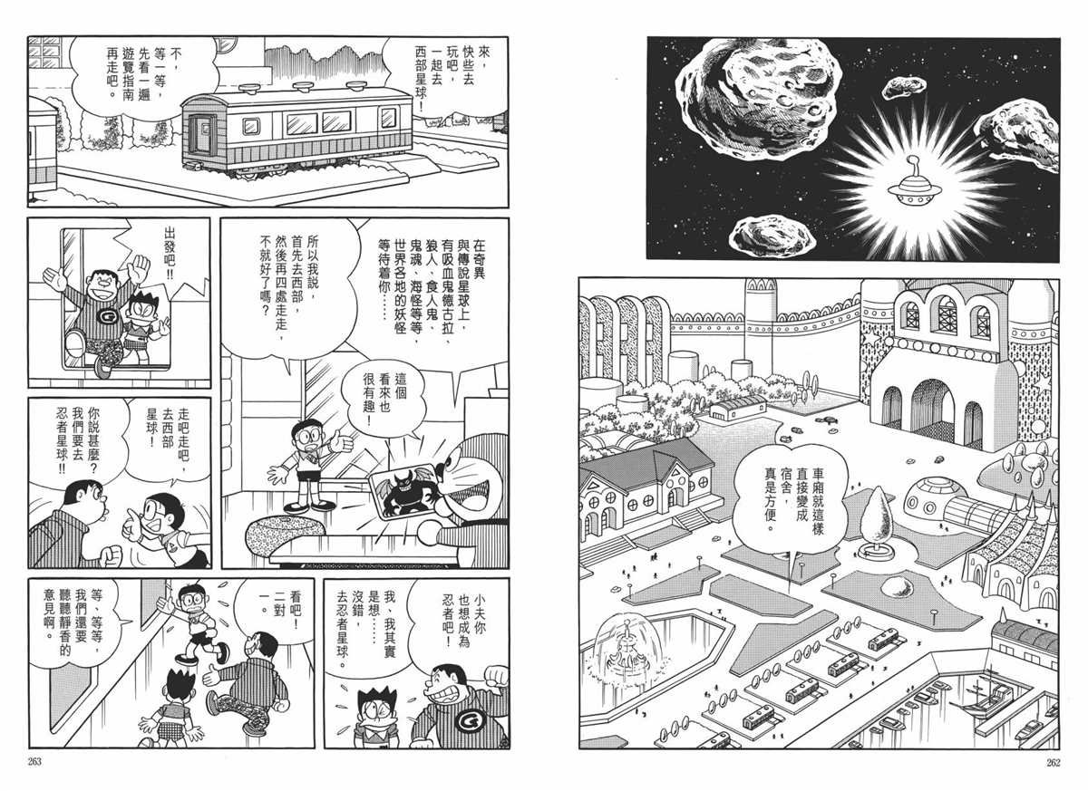 大长篇全集06