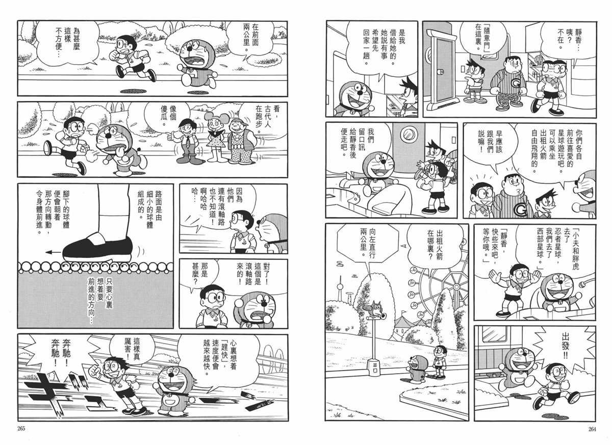 大长篇全集06