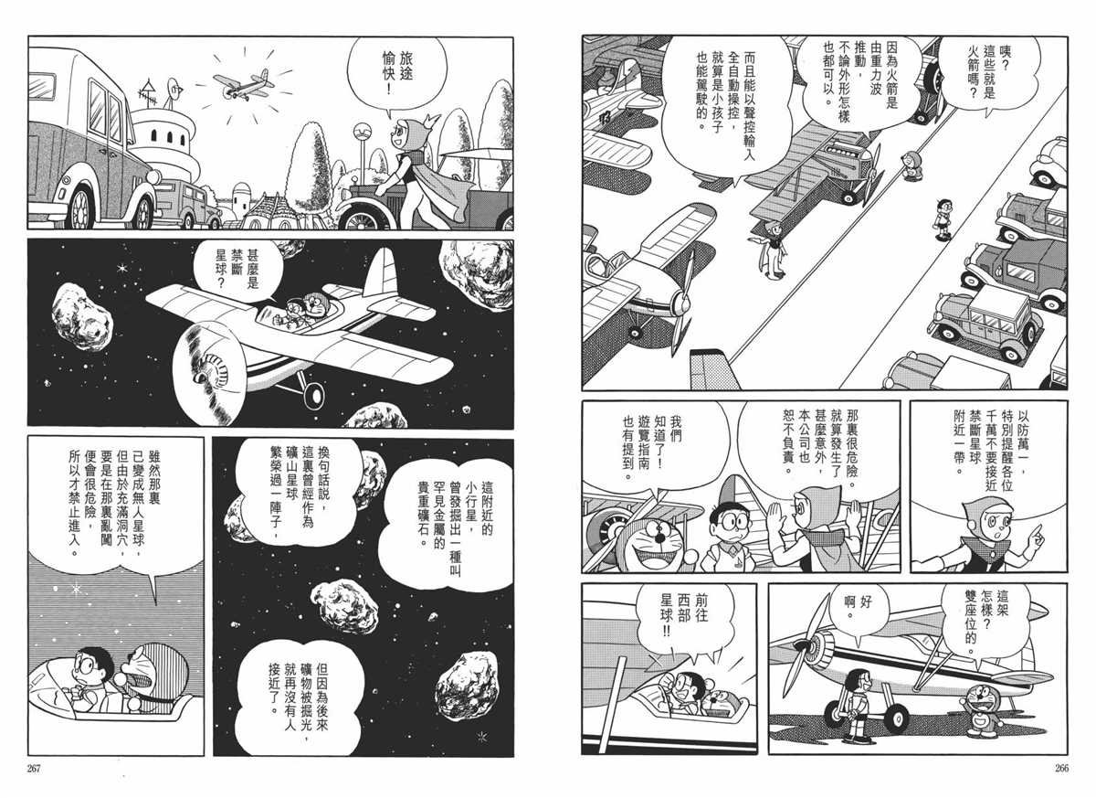 大长篇全集06