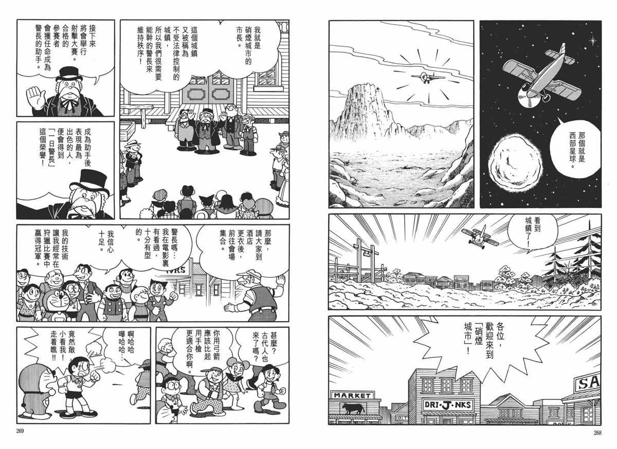 大长篇全集06