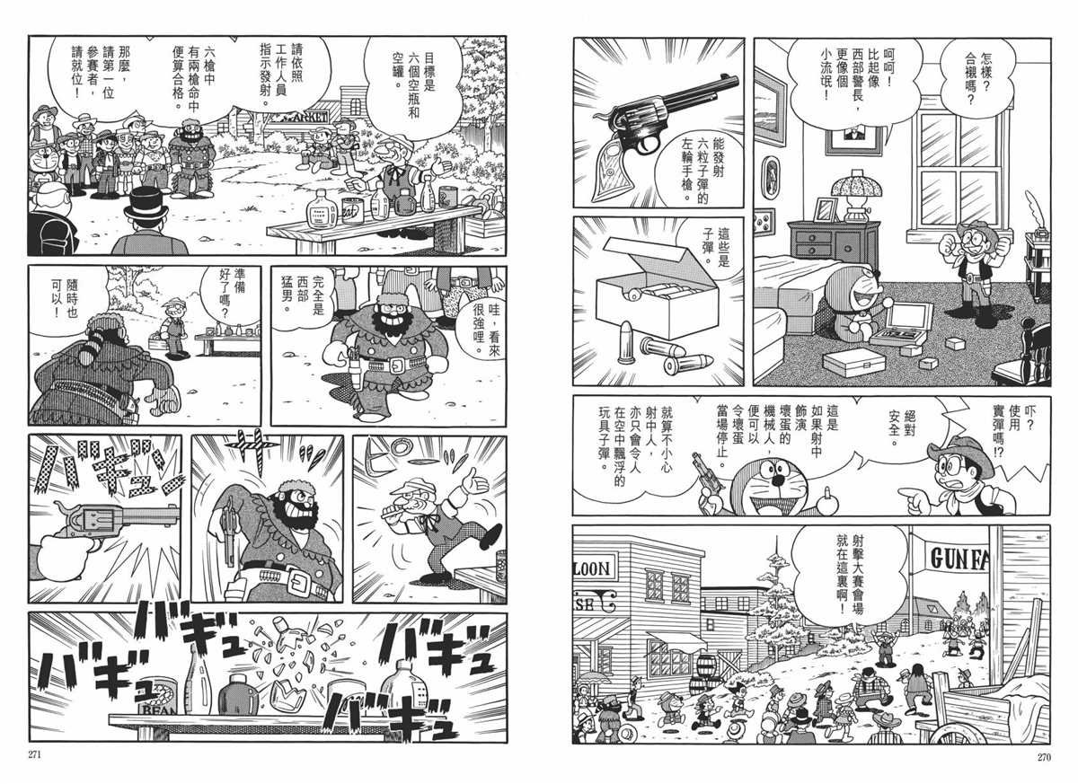 大长篇全集06