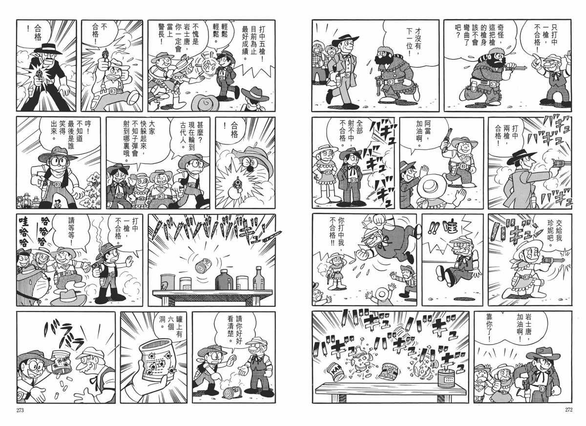 大长篇全集06