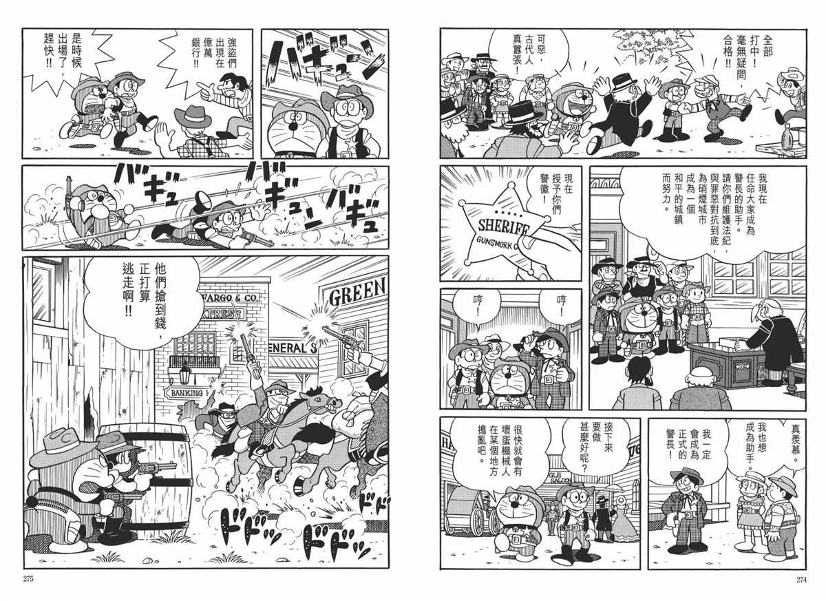 大长篇全集06