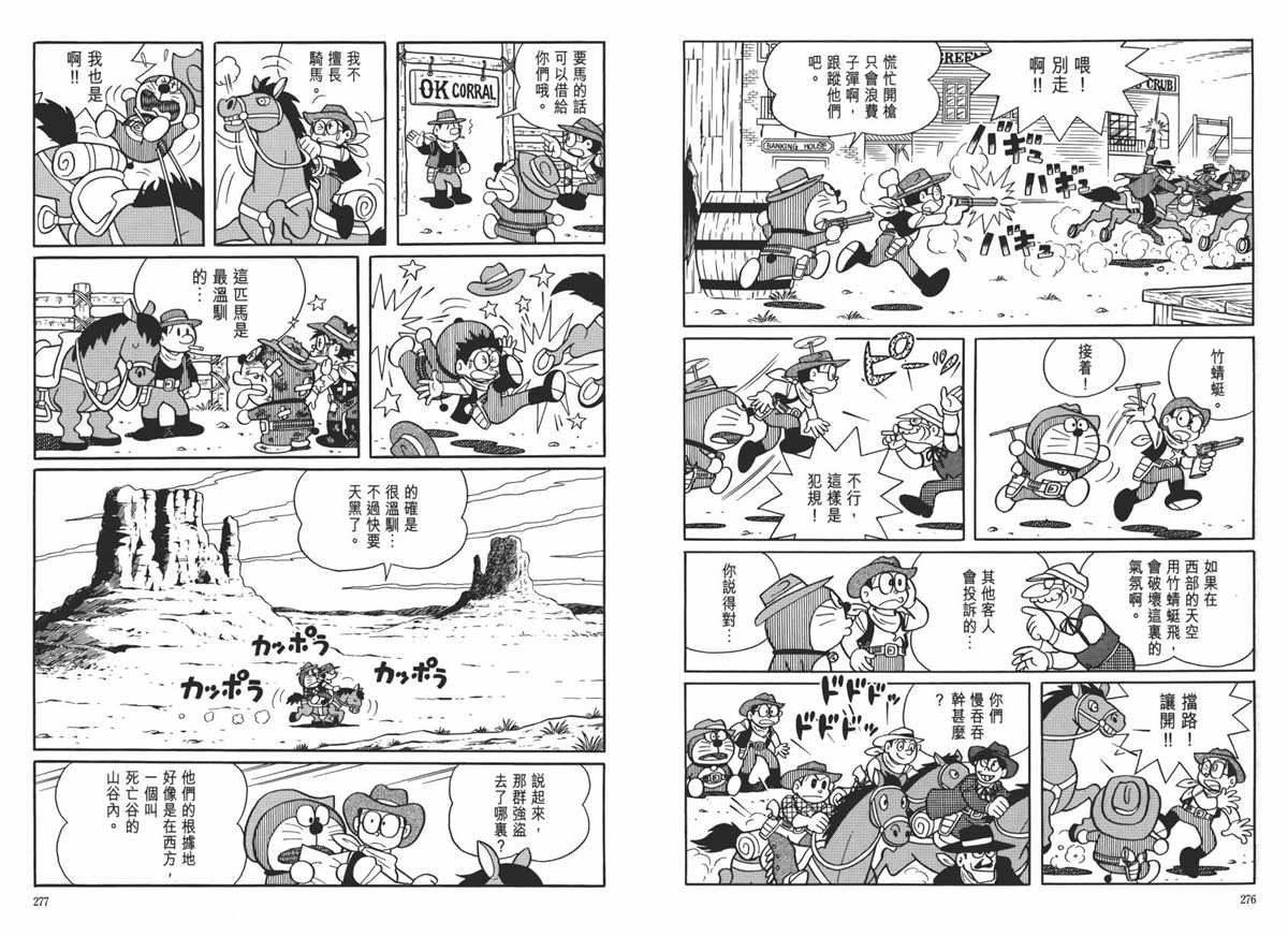 大长篇全集06