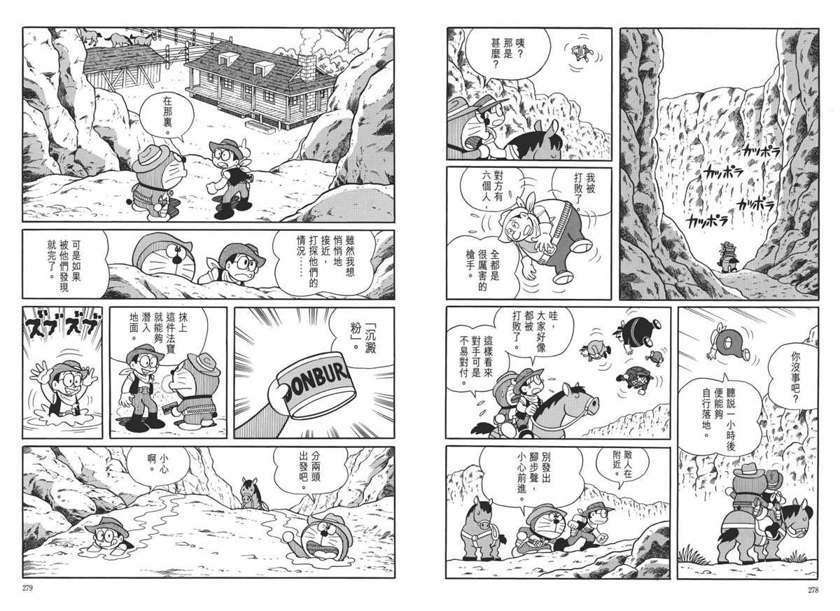 大长篇全集06