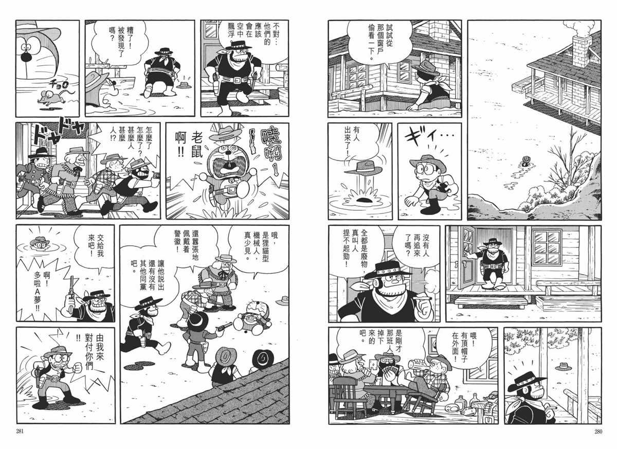 大长篇全集06