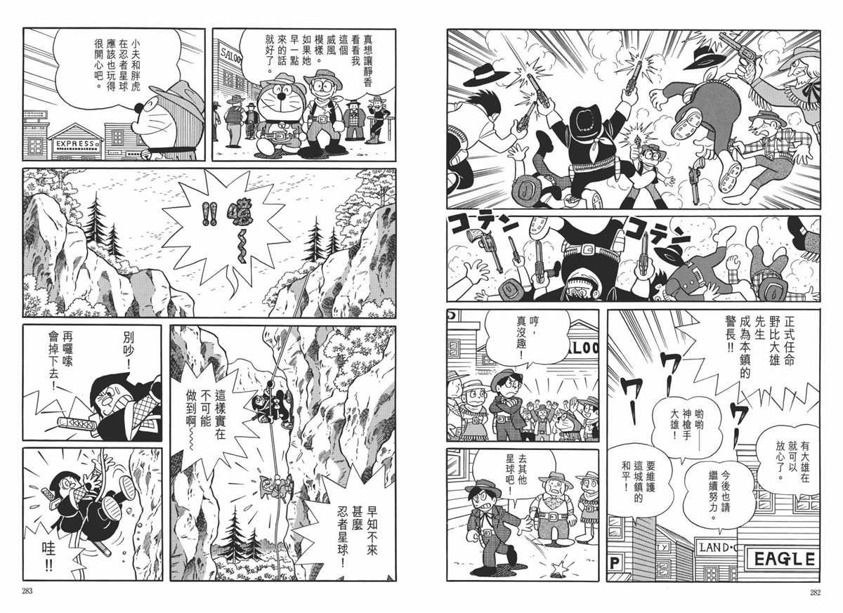大长篇全集06