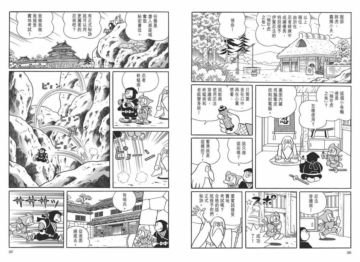 大长篇全集06
