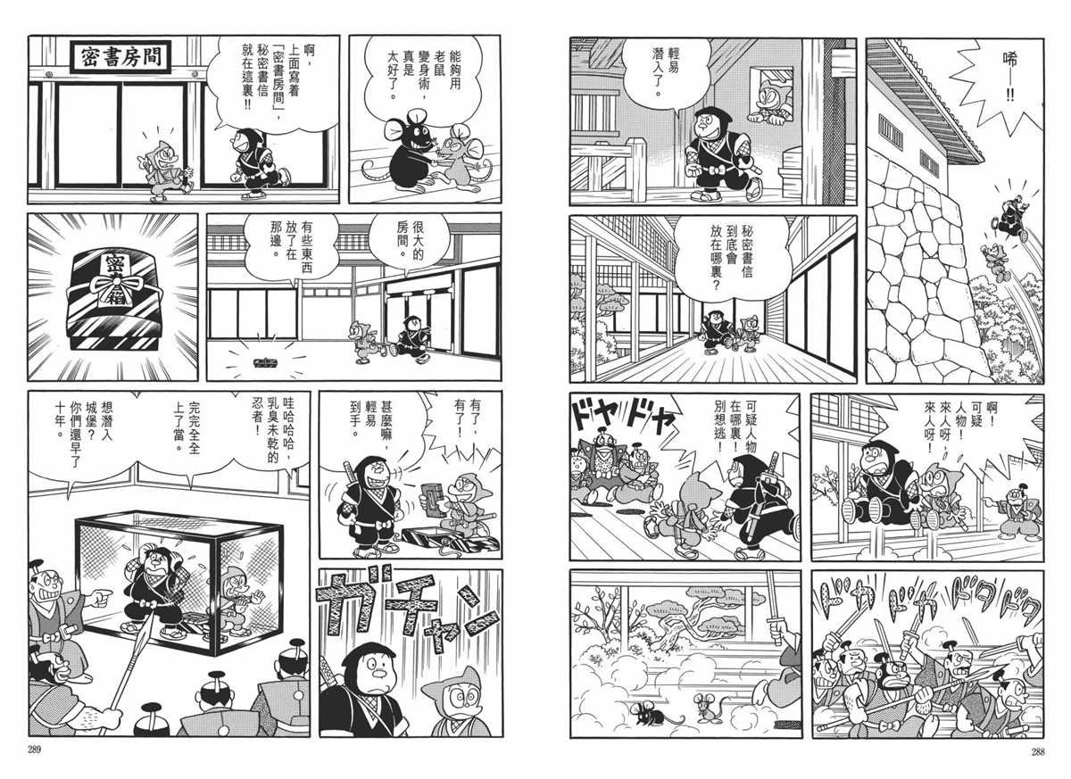 大长篇全集06