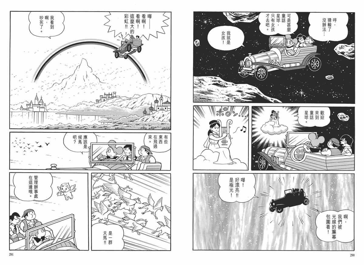 大长篇全集06